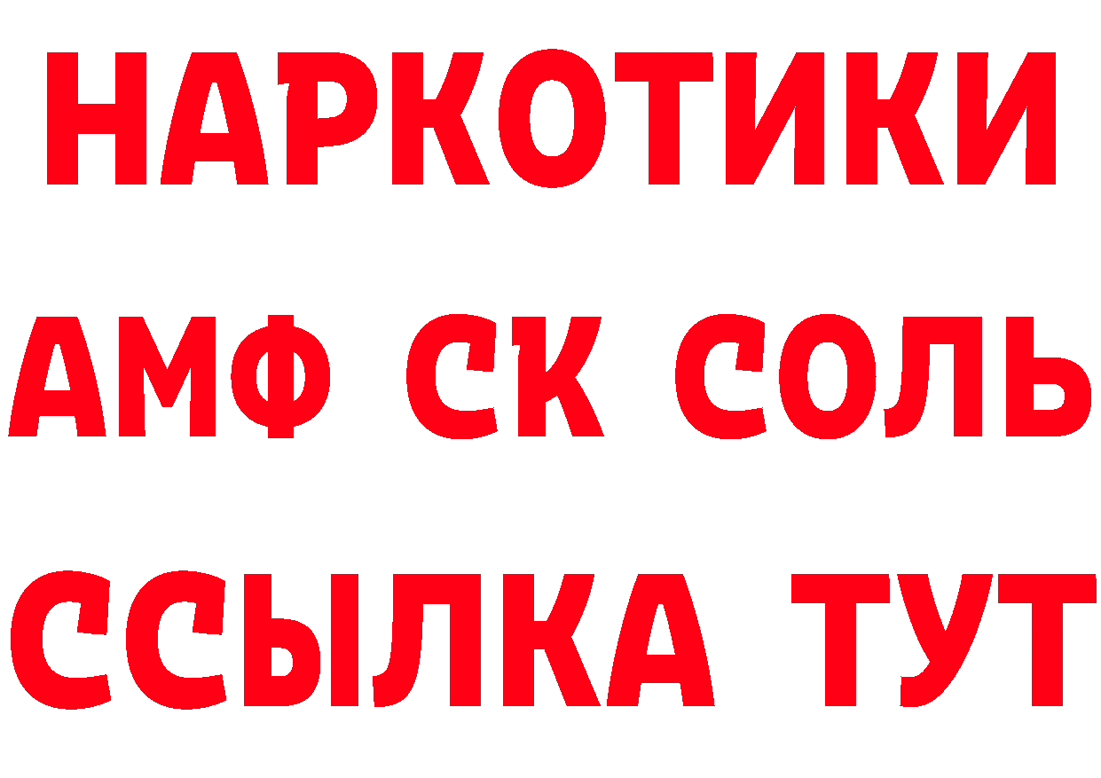 КЕТАМИН ketamine сайт это блэк спрут Видное